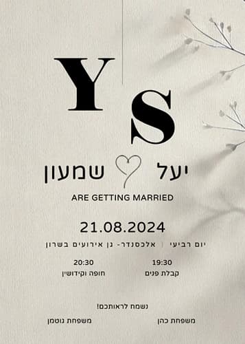 🌸 פרפרי ומרגשים