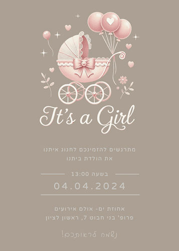 הזמנה לבריתה עגלה ורודה