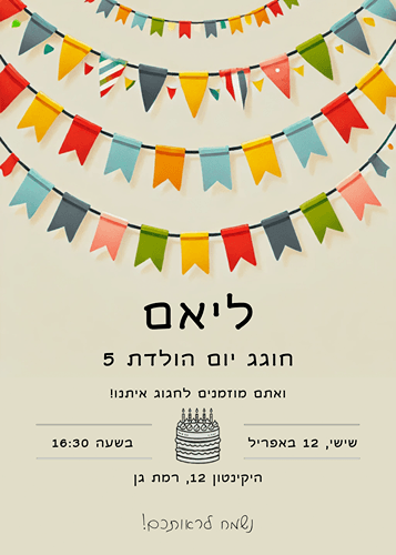 בחרו בהזמנה זו