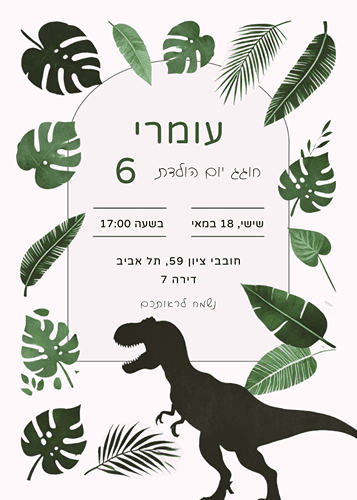 בחרו בהזמנה זו