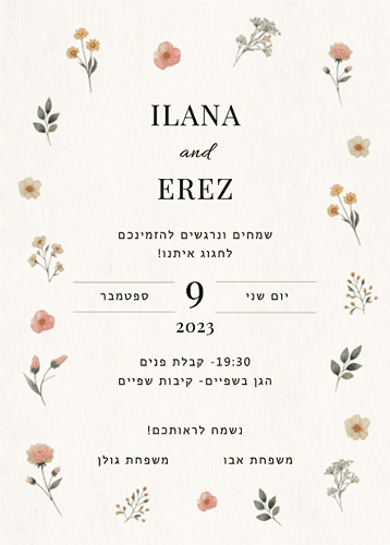 הזמנה לחתונה מסגרת פרחים