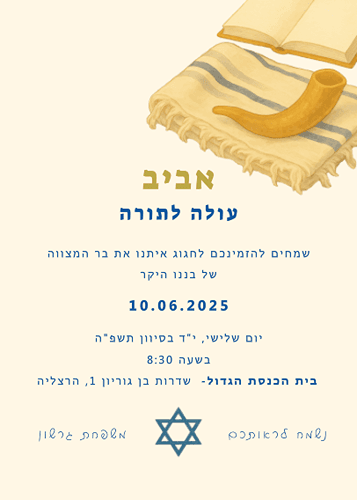 בחרו בהזמנה זו