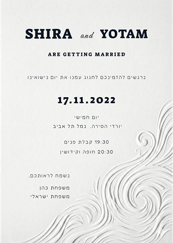 בחרו בהזמנה זו