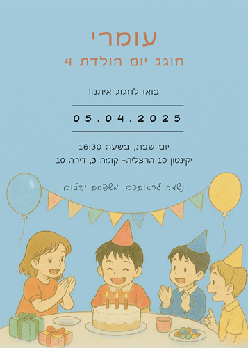 בחרו בהזמנה זו