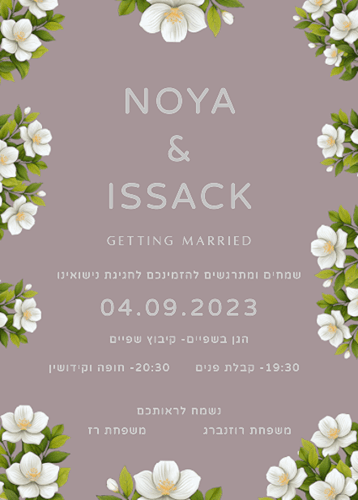 הזמנה לחתונה פרחים לבנים